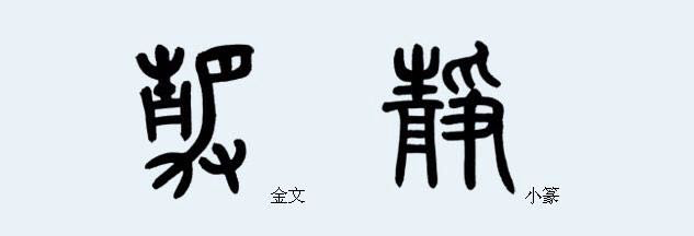 ÔÚ¡°¾²¡±Öлص½»ù´¡.png ÔÚ¡°¾²¡±Öлص½»ù´¡.png