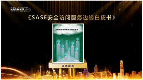 SASEÇå¾²»á¼ûЧÀͱßÑØ°×ƤÊé.png SASEÇå¾²»á¼ûЧÀͱßÑØ°×ƤÊé.png