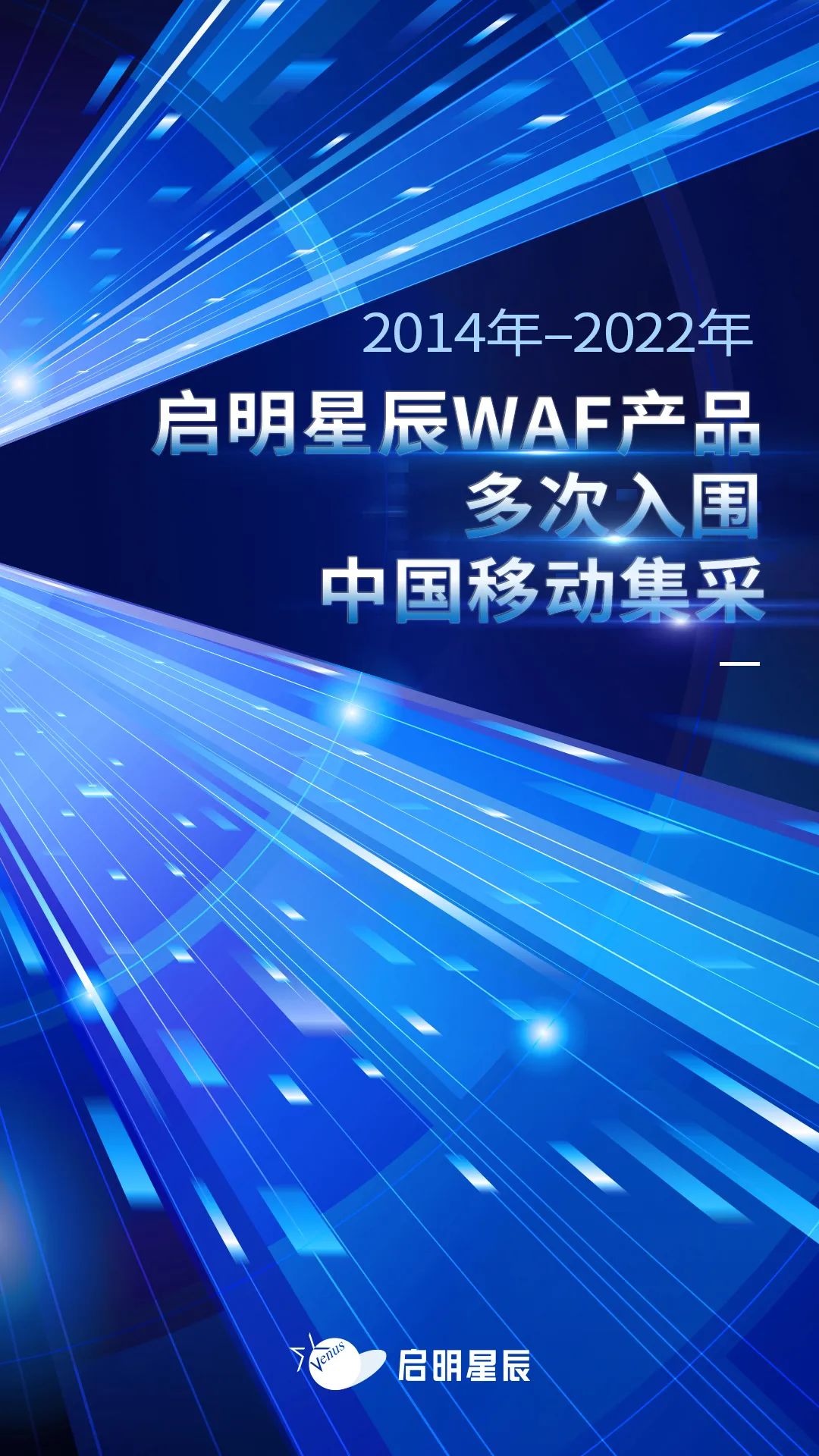 2014����2022��918������WAF��Ʒ�����Χ�й��ƶ�����